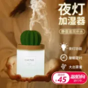 VOIA仙人掌加濕器辦公室桌面迷你非香薰機家用靜音臥室小型【摩可美家】