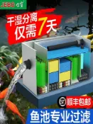 華潤城百貨 魚池過濾器戶外庭院錦鯉池塘溪流造景水循環系統凈水設備養魚專用