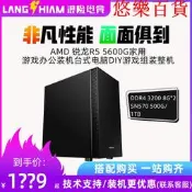 現貨AMD 銳龍R5 5600G家用APU遊戲辦公裝機臺式電腦DIY遊戲組裝整機