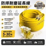 隔日達現貨💎工業延長線 純銅5米10米20米30米延長線 動力延長線 220v延長線 工地露營延長線 家用辦公電源線插座