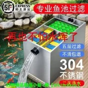 【可開發票】歐佰色魚池過濾器水循環系統大型錦鯉凈化庭院室外水池外置過濾箱