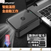 電腦風扇機 散熱器 電腦筆電本抽風式散熱器 側吸風扇機 通用靜音風冷外設 強效降溫抽風式散熱 智能溫控