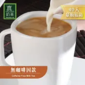 歐可茶葉 真奶茶 無咖啡因無加糖款瘋狂福箱 50包/箱 無咖啡因奶茶 南非國寶茶 奶茶沖泡包 紐西蘭奶粉
