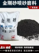 最佳優品 【品質高 價格低】金剛砂噴砂機砂料除銹拋光金鋼砂耐磨砂玻璃噴砂去毛刺金剛砂磨料