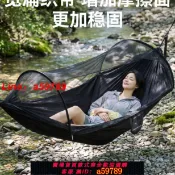 集品臺 【店長推薦 可打統編】Blackdog黑狗風眠防蚊吊床 露營簡易床 戶外午睡吊床