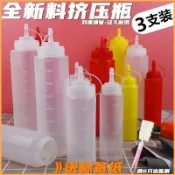 協貿國際日用品生活2館 擠醬瓶塑料透明尖嘴擠壓瓶番茄醬蜂蜜奶油沙拉醬擠壓瓶調料瓶油壺