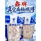 鑫牌 真空南極蝦磚 3L pro 南極蝦 釣餌 真空蝦磚
