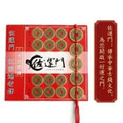 (店+)佐運門 開光 五帝錢 銅五帝錢 古錢 古幣 風水擺件 開運 招財進寶 避邪擋煞 順治 康熙 雍正 乾隆 嘉慶 道光