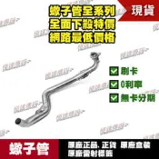 [極速傳說] Akrapovic 蠍子管HONDA X-ADV XADV 前段白鐵管 17-20