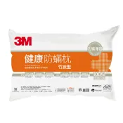 3M Filtrete 健康防蹣枕心-竹炭型(新舊包裝隨機出貨)【萬家福】