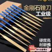【台灣出貨】🔥 滿99出貨🔥 鍍鈦金剛石銼刀合金手工銼刀打磨金屬工具三角扁銼磨牙神器什錦銼