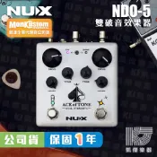 【RB MUSIC】NUX Ace of Tone NDO-5 電吉他 雙破音 效果器