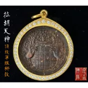 🪷泰森佛牌聖物🪷頂級單眼椰殼拉胡，背後符文，阿贊豐法脈กะลาตาเดียว พระราหู，招財、食小人、異性緣