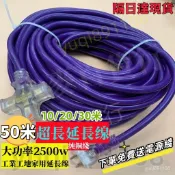 現貨隔日達🔥純銅 50米工業延長線 動力延長線 20米30米延長線 220v延長線 電動三輪車充電延長線 工地插座電源線