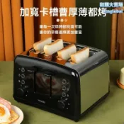 和購大賣場 【德系精工】多士爐 烤麵包機 吐司機 早餐機 家用商用 不鏽鋼機身 6檔烘烤 4片大容量 快速均勻受熱