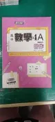 無書寫無劃記 高中參考書 普通高級中學 最新課程 108課綱 高中 數學 高中數學 4A 二下 習作 翰林 含解答32R