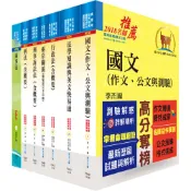 【鼎文。套書】調查局調查人員三等（法律實務組）套書 - 2Q02 鼎文公職官方賣場
