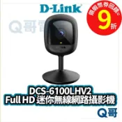 D-LINK DCS-6100LHV2 Full HD 迷你無線網路攝影機 居家監視器 監控 攝影機【監視器】DL060