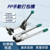 打包機 收緊捆紮機 pp手動打包機 拉緊器 打包鉗 手工打包器 紙箱打包帶 包裝機