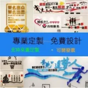【定制】訂製3d水晶字立體壓克力字牆貼招牌字母公司企業名稱logo定做圖案 公司企業標語 辦公室標語 企業標語