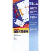 (店+)100入/包 裕德 自黏式簡便夾 檔案夾 文件夾 吊夾 特殊U型扣 US44005 會計事務所 會計公司年底結帳稅務帳本