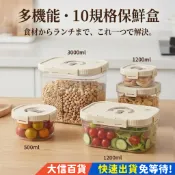 【隔日到貨】食品級 冰箱保鮮盒 可微波便當盒 帶蓋密封盒 大容量食物儲存盒 水果瀝水 廚房收納 備菜五穀雜糧盒 大信