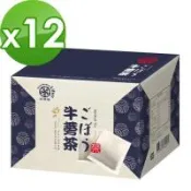 笑蒡隊 絕品牛蒡茶包-100%牛蒡無添加*12件-箱購組