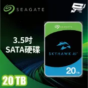 昌運監視器 Seagate 希捷 監控鷹SkyHawk AI 20TB 7200轉 3.5吋監控硬碟(ST20000VE003)