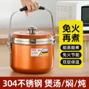 全球選品1館 生活百貨 加厚304不鏽鋼免火再煮鍋燉鍋悶燒鍋節能鍋保溫鍋免煮鍋煮粥鍋9L