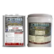 (店+)【Delba 德寶】AC200 特級不變黃壓克力透明面漆  加侖裝 超取限1加(外牆水泥牆面、清水模、抿石、洗石、磨石類、二丁掛、磚類等)