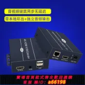 妙妙屋 【台灣公司 可開發票】高清HDMI網線延長器帶usb鍵鼠遠端控制網絡轉hdmi傳輸器kvm延長器