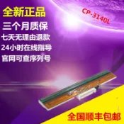 協貿國際日用品生活12館 立象Argox A3140 CP-3140L打印頭 條碼印字熱敏頭 全新原裝現貨