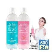 【生活市集】【天然鎂】鎂顏氣泡飲500ml 深層原味/蜜桃風味 24瓶/箱 許維恩推薦