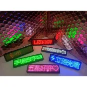 (店+)【立德盟創】台灣出貨 LED 胸牌/名片/名牌 電子名牌  LED字幕機/跑馬燈 服務生酒店夜店直播  5字手機改字