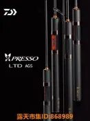 樂享購✨新款達瓦蝴蝶微物竿PRESSO LTD AGS溪流鱒魚竿路亞竿DAIA