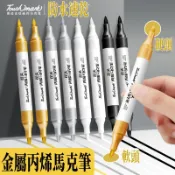 馬克筆 金屬色系雙頭簽字筆 手賬涂鴉丙烯筆 金色馬克筆 速乾防水簽名筆 簽字筆 白色高光筆 油漆筆記號筆 簽名筆彩繪筆