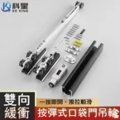 滿天星百貨 口袋門雙向緩沖阻尼木門吊軌廚房推拉門吊輪吊趟門移門導軌門滑軌