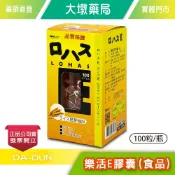 樂活E膠囊 100粒/瓶 維生素E 小麥胚芽油(含r-穀維素) 台灣公司貨 》大墩藥局