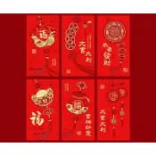 新年創意利是封 | 春節通用壓歲包 | 質感紅包袋 6入/包