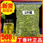 【奈斯雜貨鋪】現時下殺  精選丁香茶500g 正品 新货 丁香正宗 本草 螺旋泡水  胎菊  桂花 蒲公英 代茶