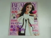 【懶得出門二手書】《BEAUTY大美人77》Karine 美女條件 vs 醜女條件(32Z52)