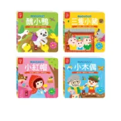 📚三三童趣鋪📚 小手按按有聲書-小紅帽/三隻小豬/醜小鴨/小木偶 FOOD超人 兒童有聲書 兒童繪本 風車圖書