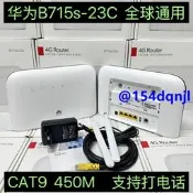 華為B715S-23C插卡4G無線WiFi路由器CAT9 450M全球通用cpe高速