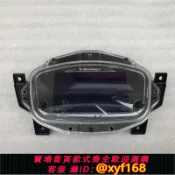 幸福時光館 {保固一年 可打統編}大陽復古踏板VRF150T-39儀表里程表油表轉速碼表