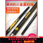 家家好購 【台灣公司 可開發票】美洲豹314黑科技 火星臺球桿小頭美式九球中式黑八大頭黑8桌球桿