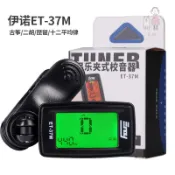 二胡調音器 ENO ET-37M 古箏調音器 校音器 國樂調音器 琵琶調音器 國樂器三合一調音器 調音器『凱米樂器』