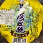 金元富豆乾 臭豆腐豆乾 素食 For樂活 手作臭豆腐豆乾 即食豆乾 台式滷味零嘴 重口味首選