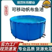 【可開發票】可移動帆布魚池帆布支架魚池圓形養殖水池加厚摺疊商用養殖水池【满额免運】