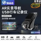 【高清雙鏡頭】行車記錄器 高德實景導航 安卓大屏機 USB供電 ADAS輔助 1080P錄影 前後雙錄