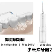 【HOTAI購】附4種噴嘴🔥熱銷【小米】米家電動沖牙器2